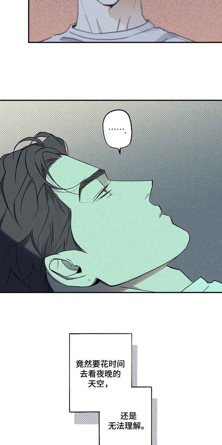 狂沙肆虐漫画61话漫画,第22话1图