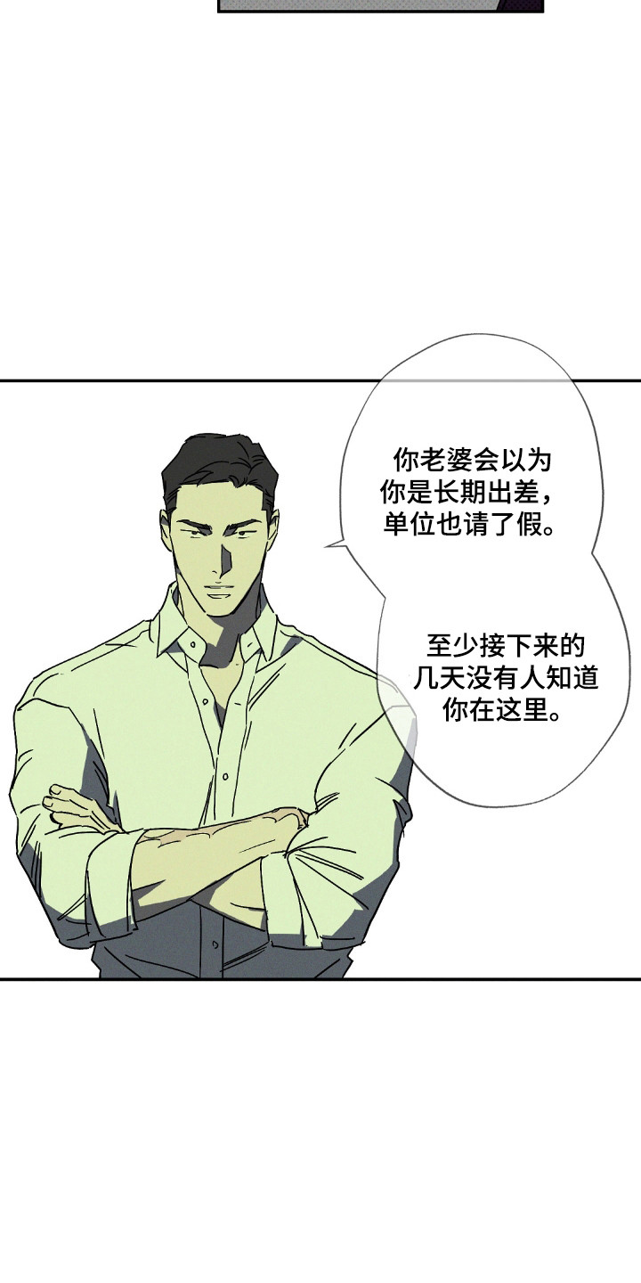 狂沙战剑漫画,第122话1图