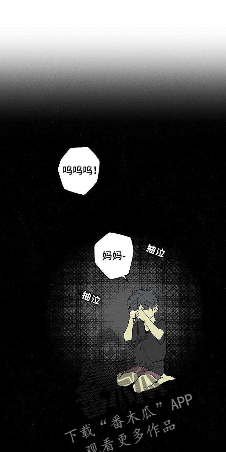 狂沙肆虐漫画61话漫画,第70话1图