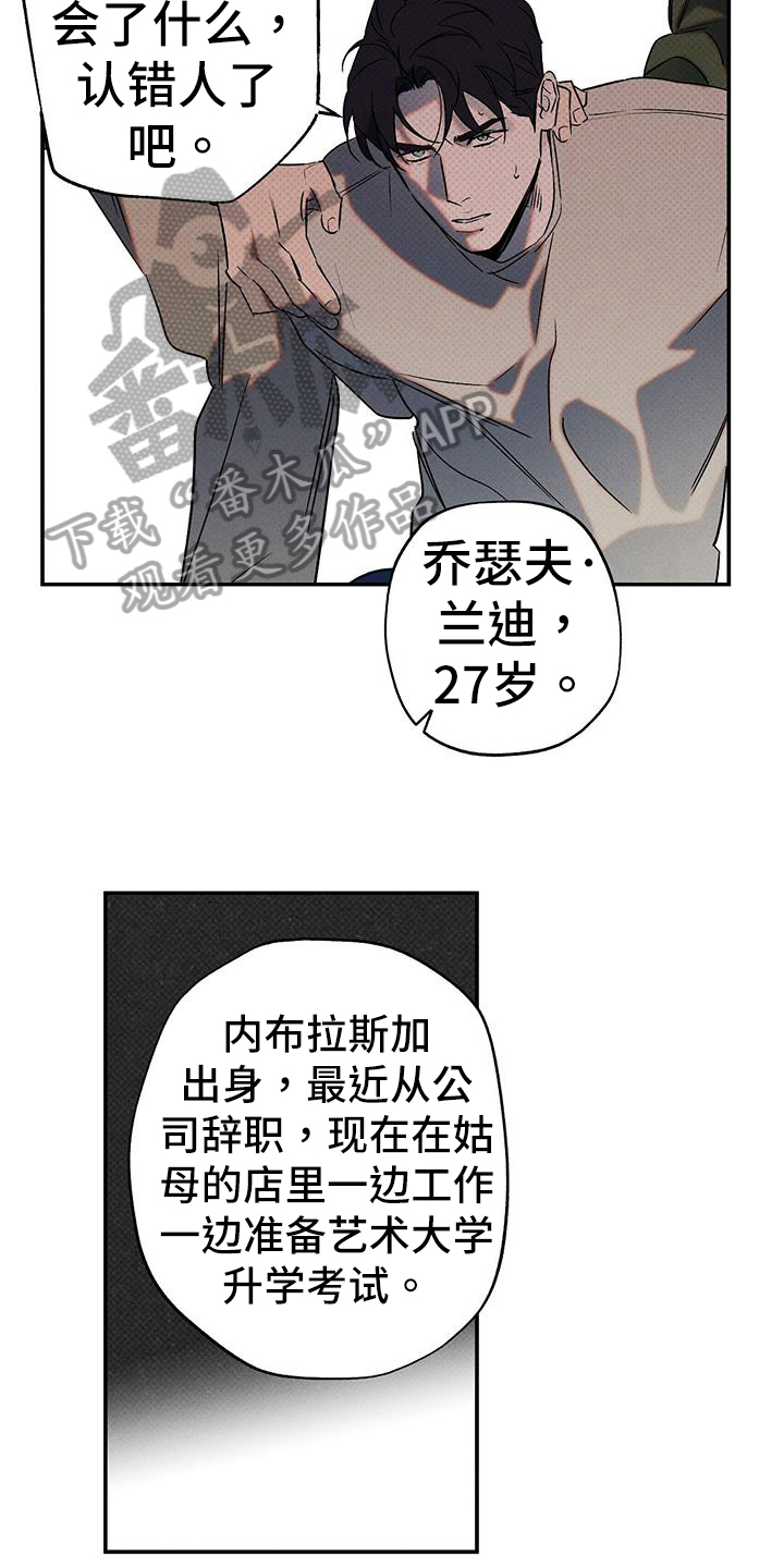 狂沙肆虐在哪里看漫画,第47话1图