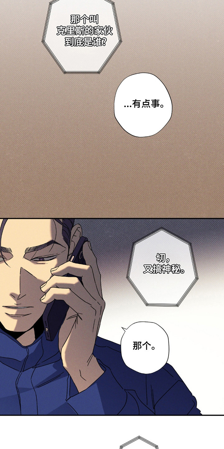 狂沙圣殿漫画,第123话1图