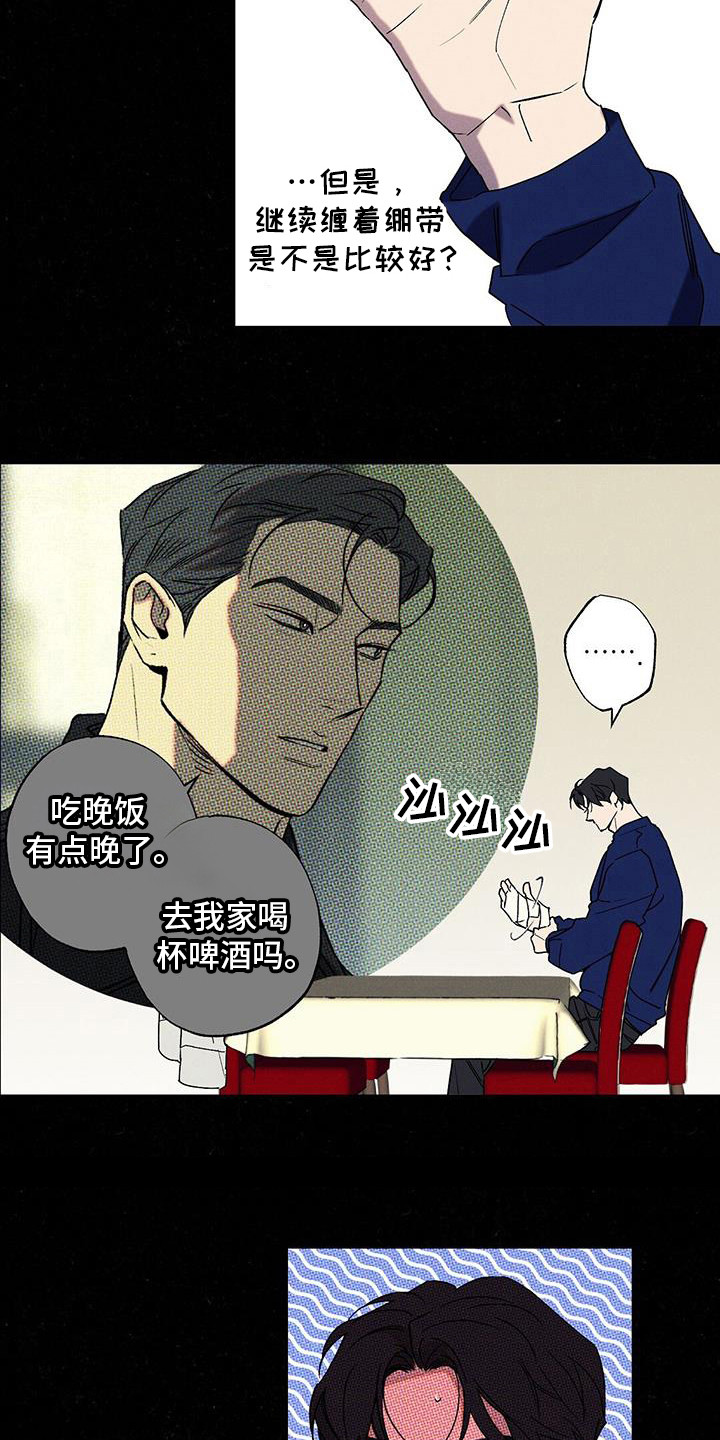 狂沙肆虐什么意思漫画,第101话1图