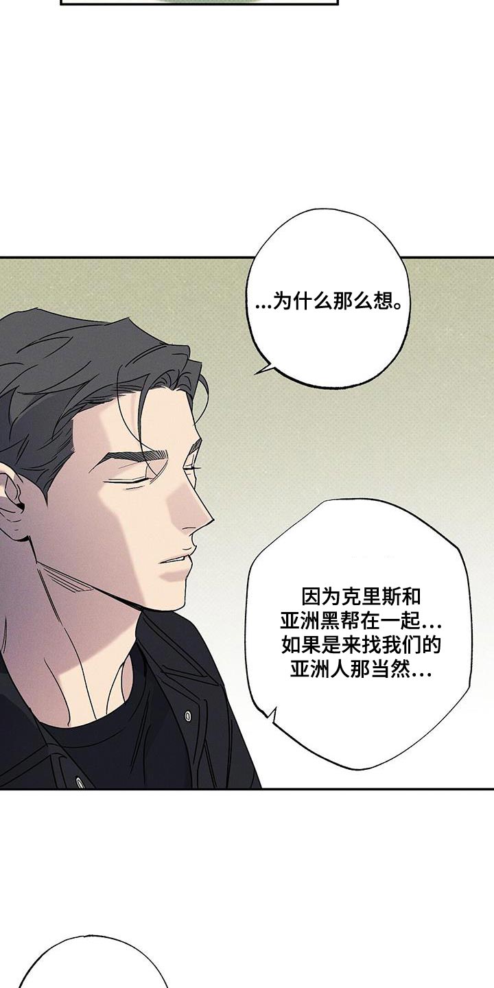 狂沙肆虐漫画61话漫画,第93话2图