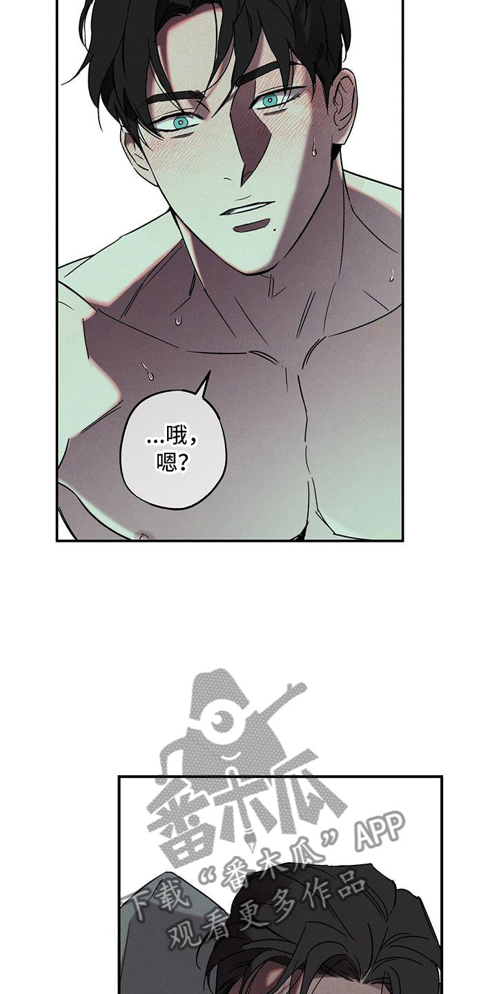 狂沙肆虐原版漫画,第6话2图