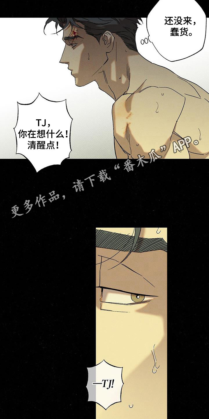 狂沙肆虐漫画,第103话2图