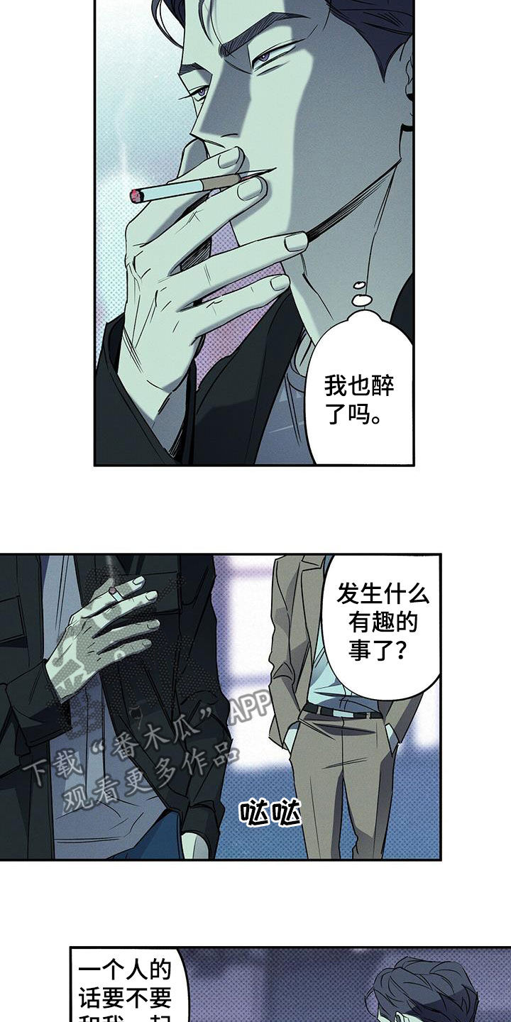 狂沙战剑漫画,第15话2图