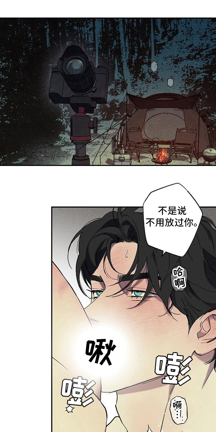 狂沙圣殿单刷漫画,第99话1图