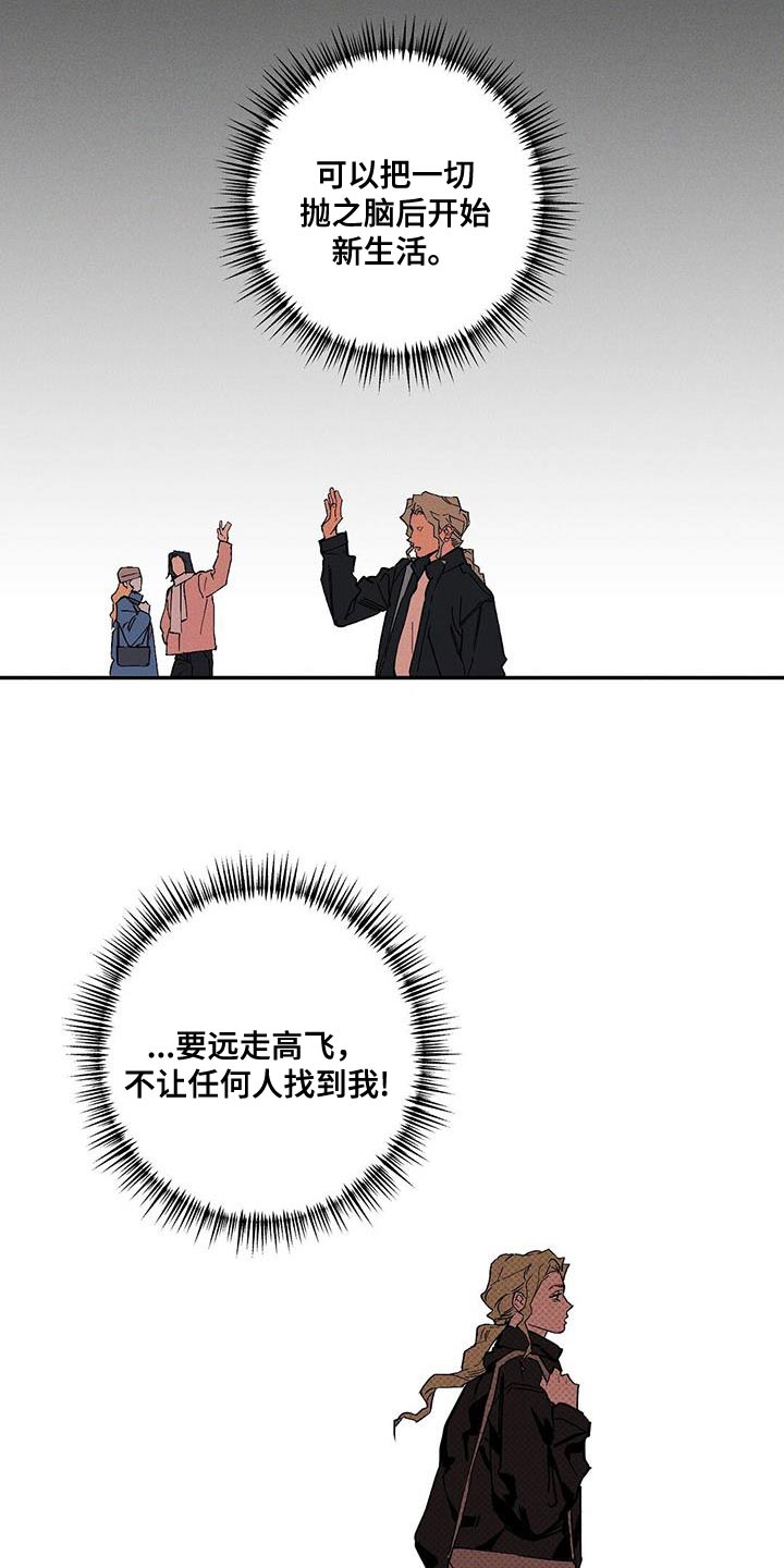 狂沙肆虐主角是那两个漫画,第89话1图