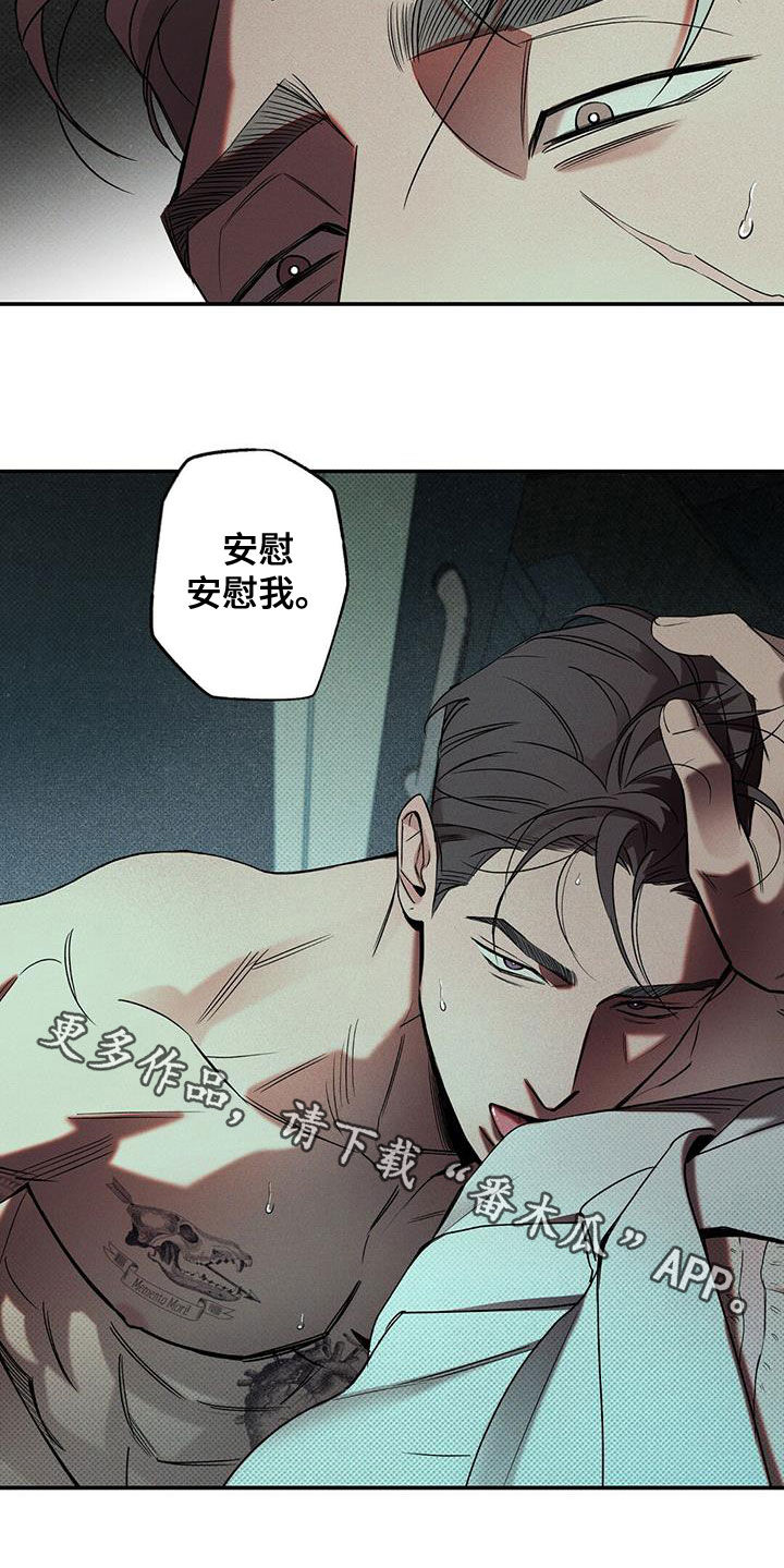 狂沙肆虐漫画61话漫画,第16话2图