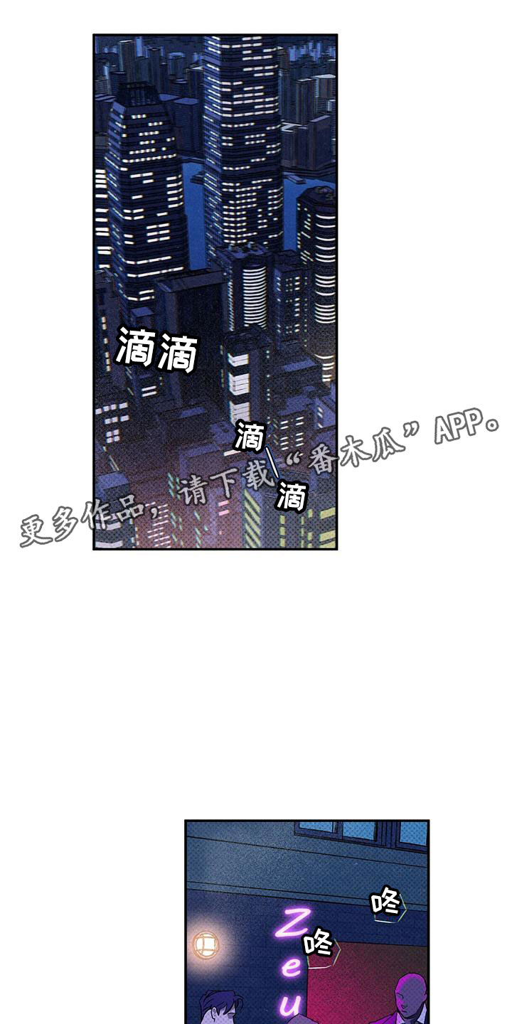 狂沙吹尽始到金漫画,第8话1图