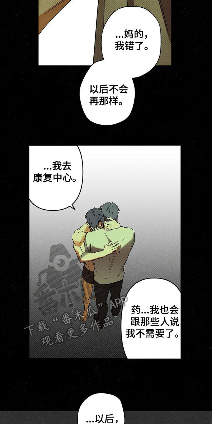 狂沙肆虐漫画61话漫画,第18话2图