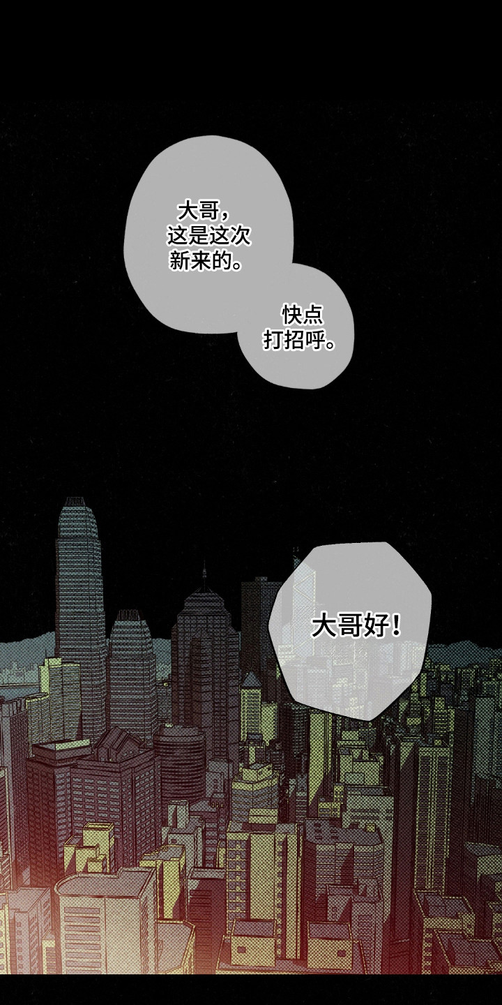 狂沙战剑漫画,第119话1图