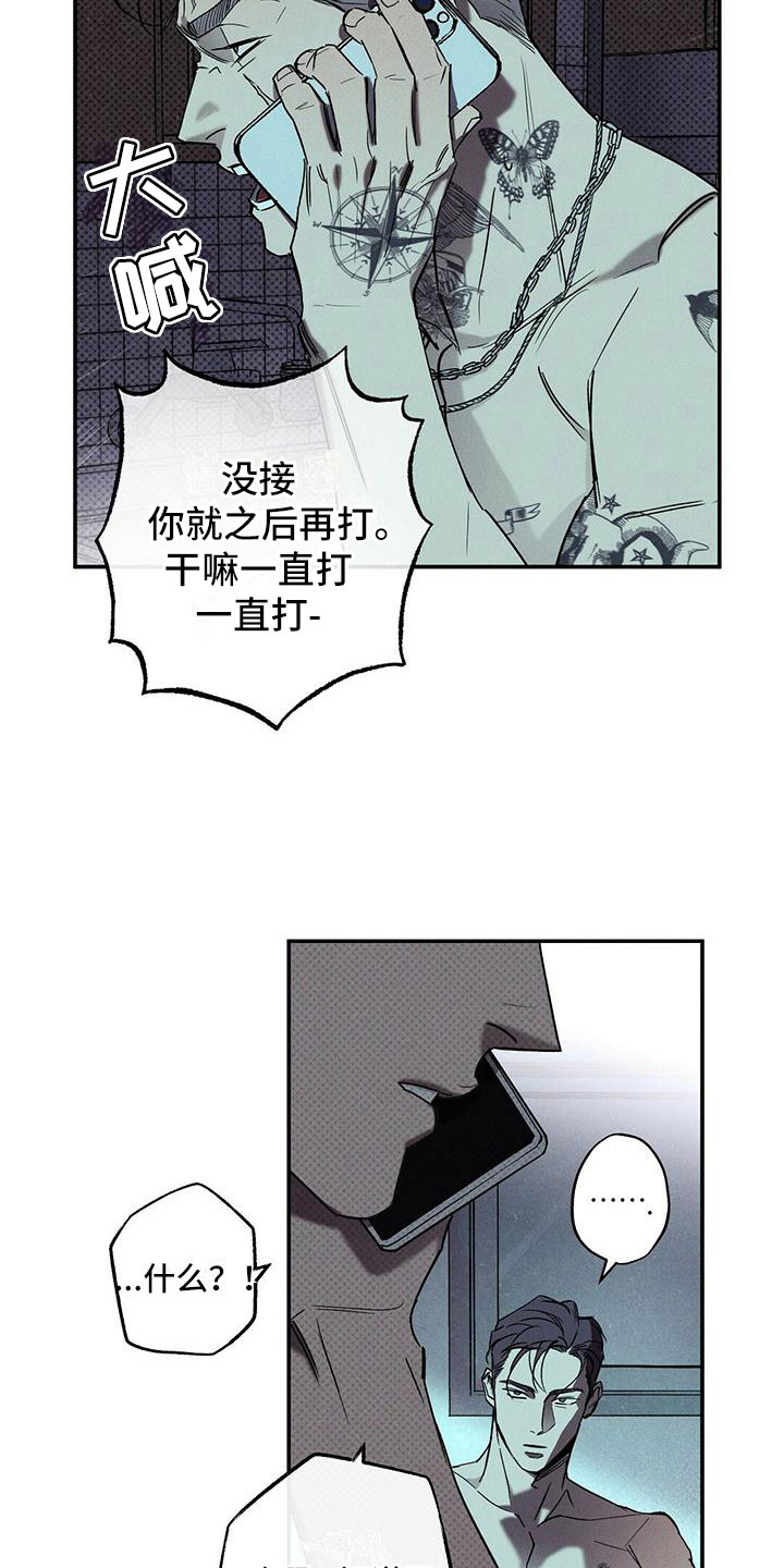 狂沙肆虐漫画61话漫画,第5话2图