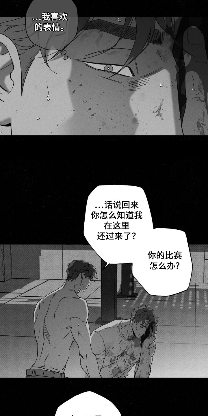 狂沙肆虐主角是那两个漫画,第109话2图