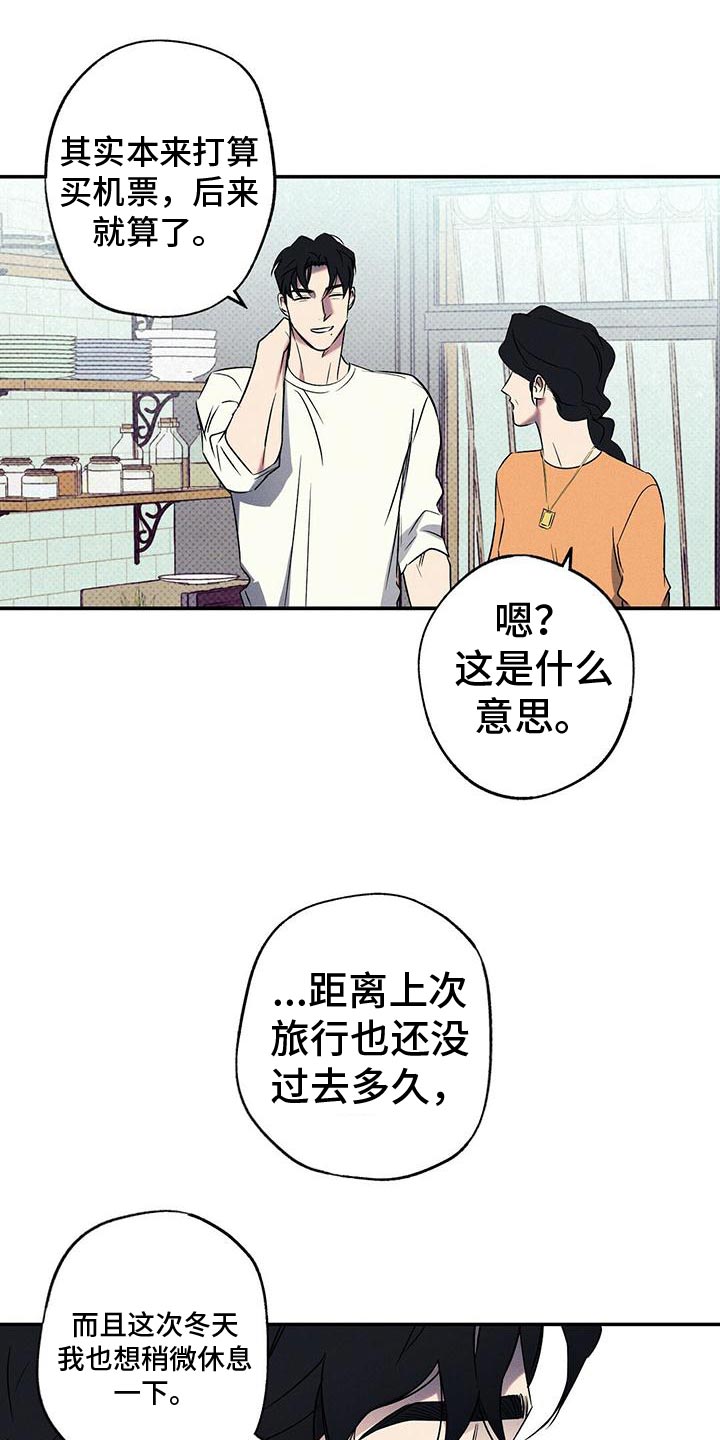 狂沙圣殿漫画,第28话1图
