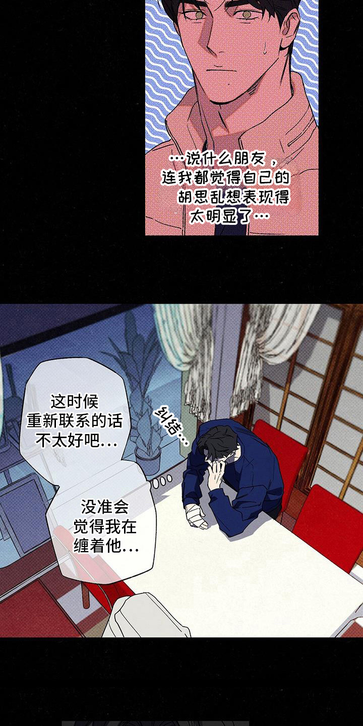 狂沙肆虐什么意思漫画,第101话2图