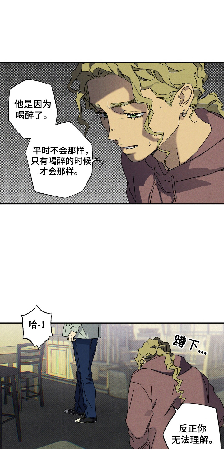 狂沙肆虐预告漫画,第124话2图
