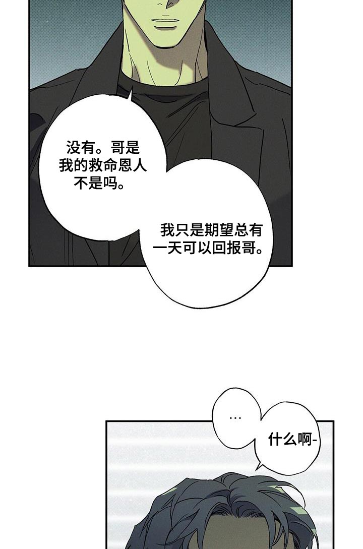 狂沙肆虐漫画61话漫画,第91话1图