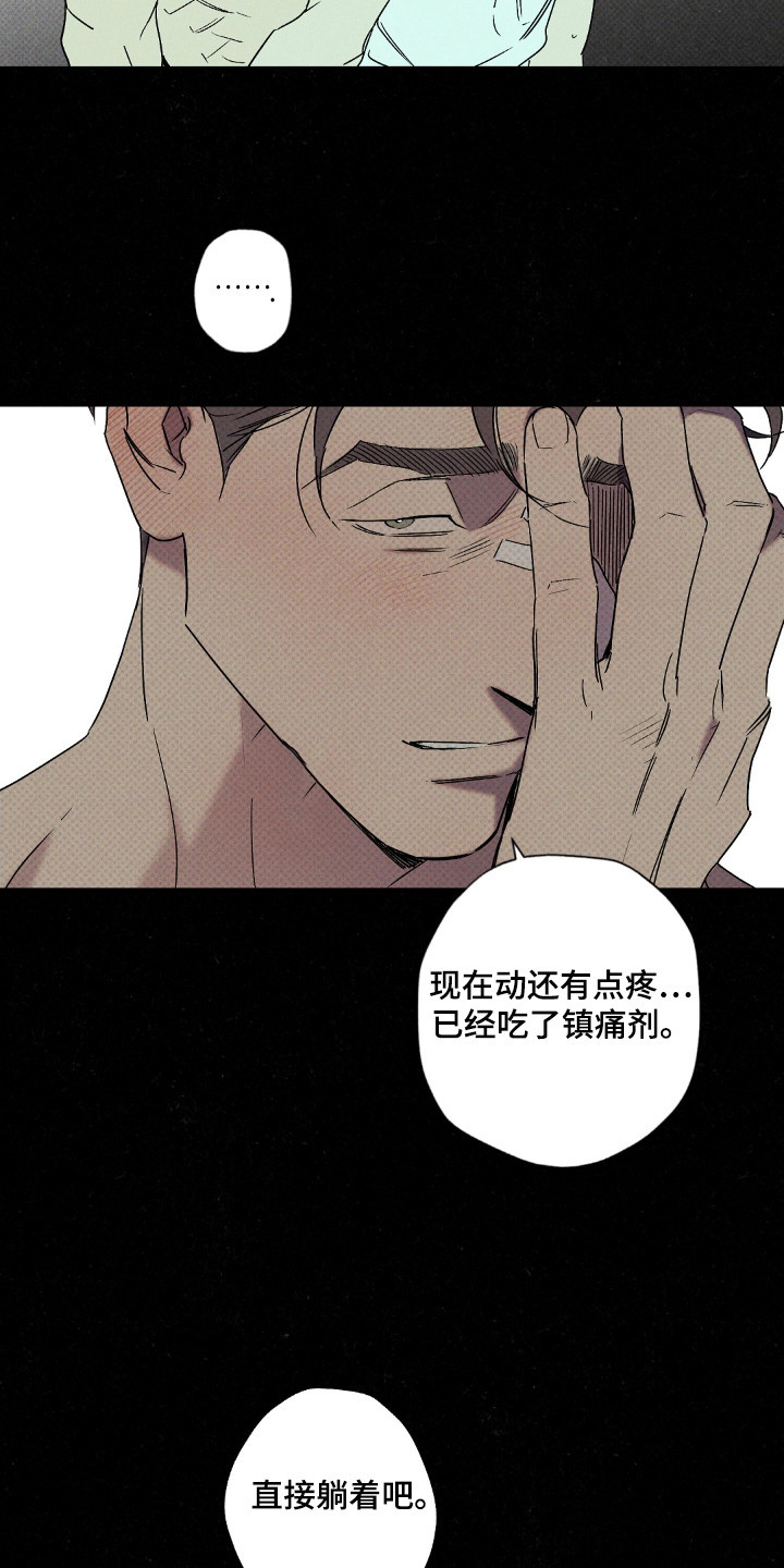 狂沙肆虐漫画61话漫画,第114话1图