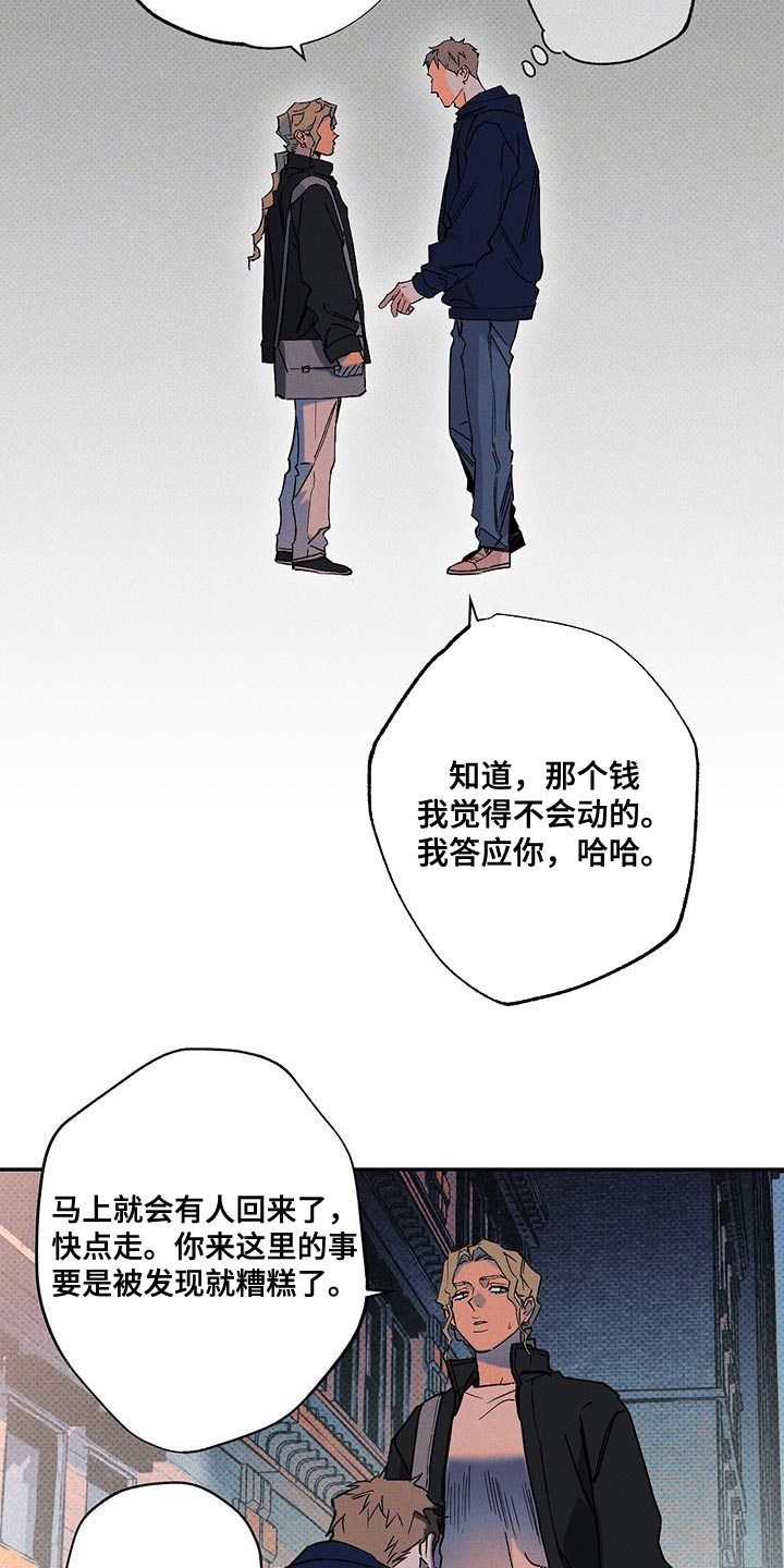 狂沙肆虐漫画61话漫画,第89话1图