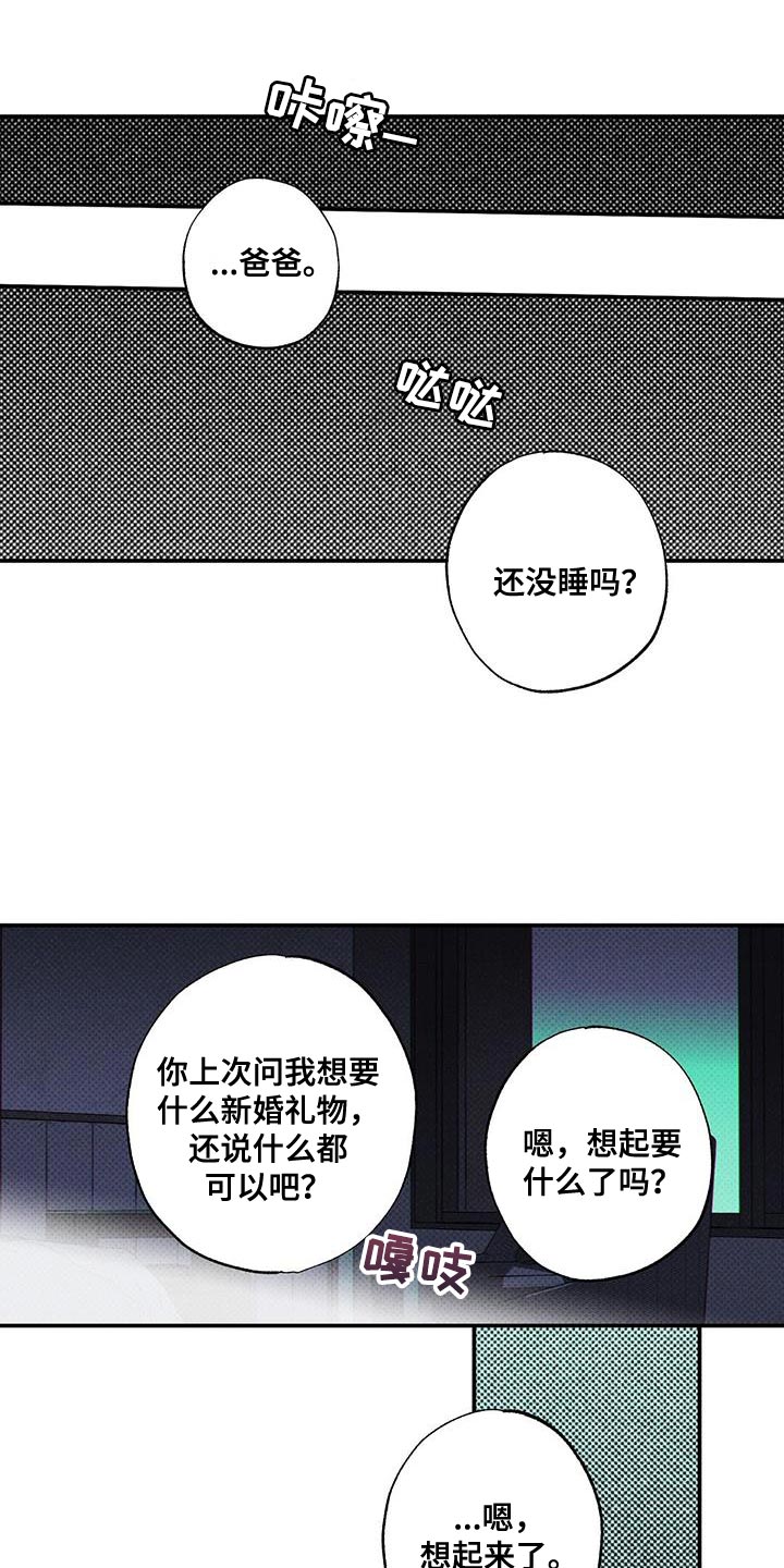 狂沙肆虐漫画,第95话1图