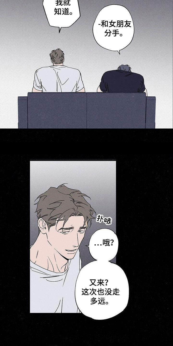 狂沙肆虐漫画61话漫画,第103话1图