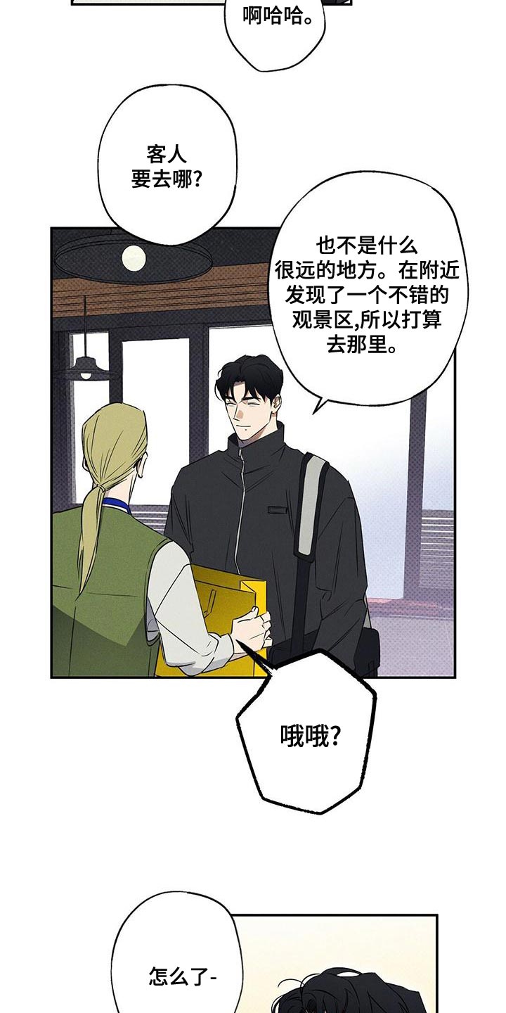 狂沙肆虐第二季漫画,第30话1图