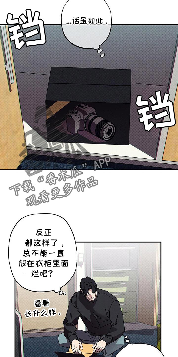 狂沙肆虐人物介绍漫画,第81话2图