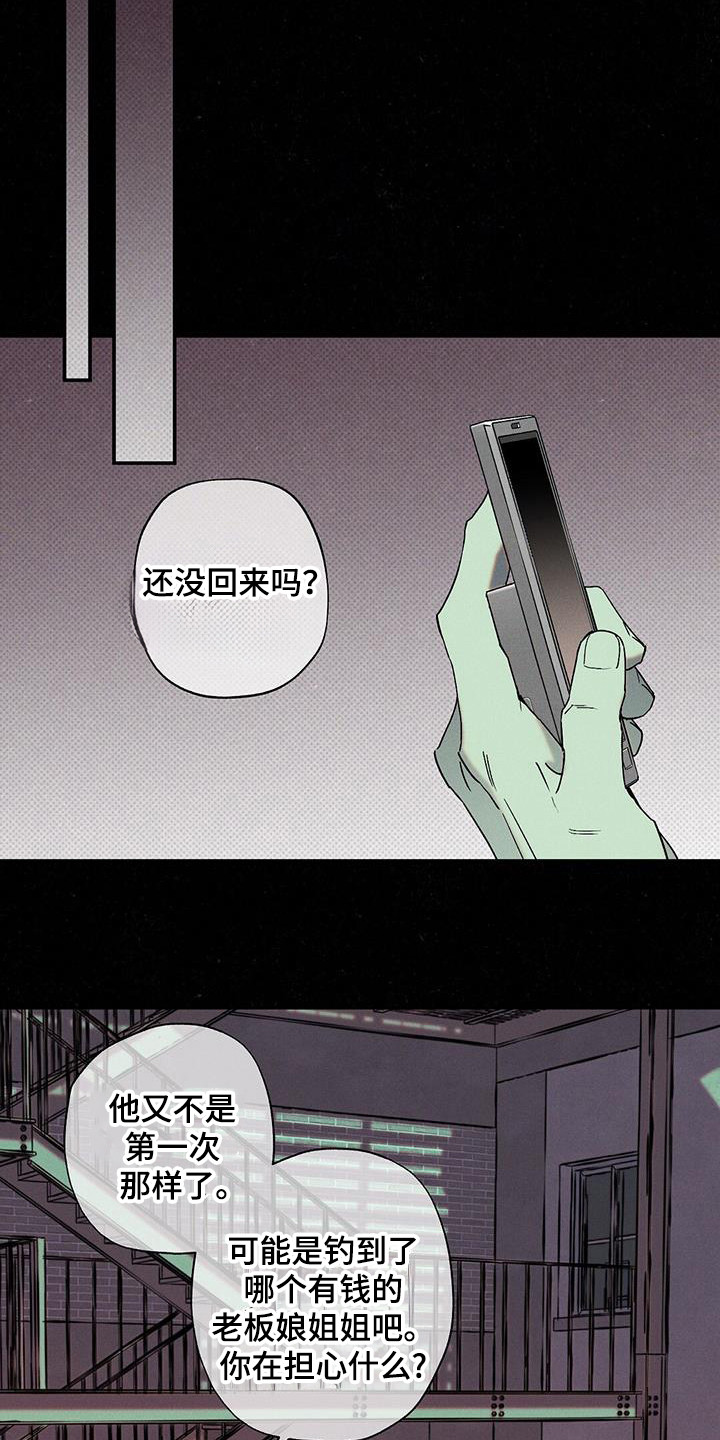 狂沙圣殿单刷漫画,第104话1图