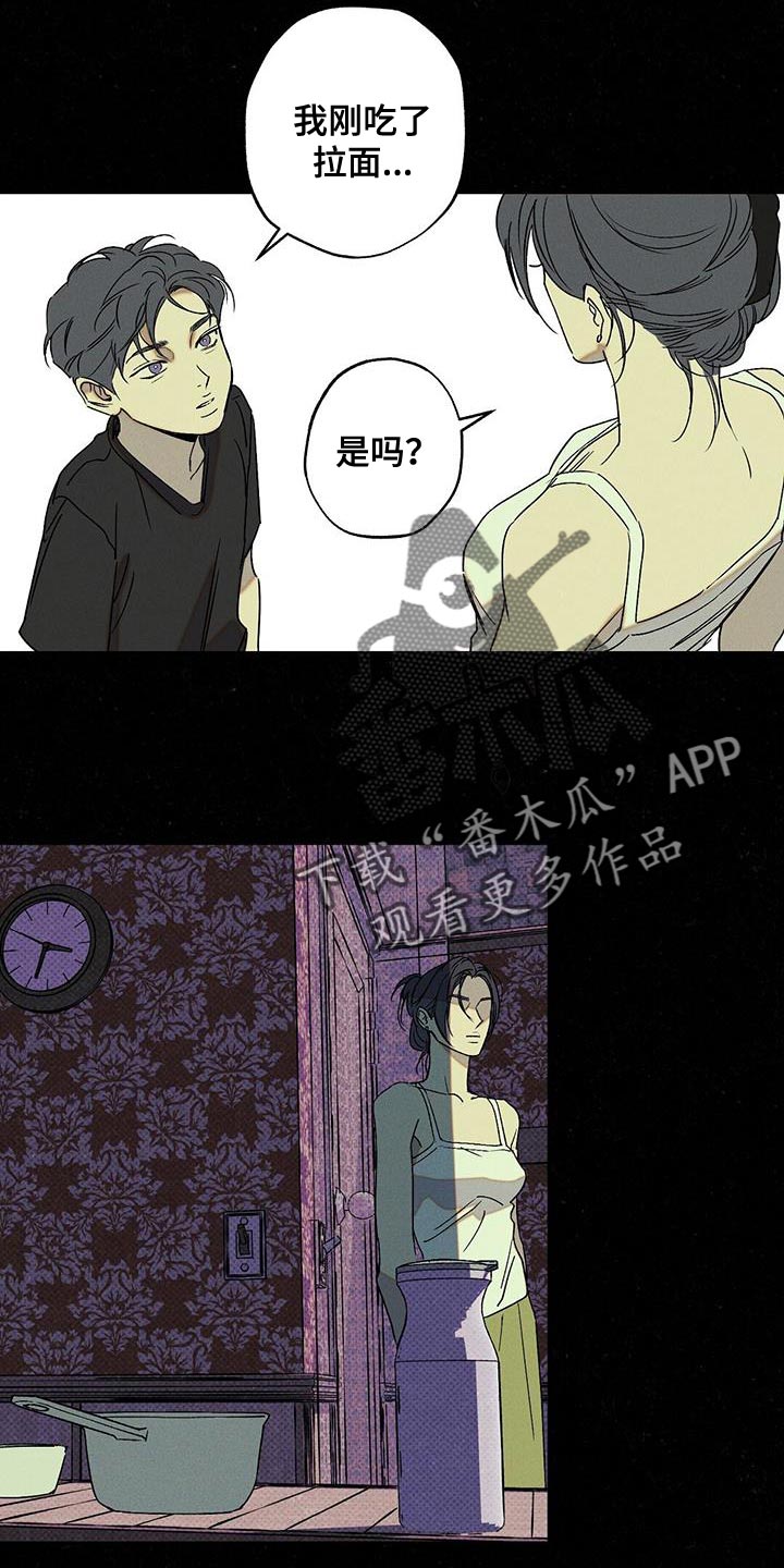 狂沙肆虐预告漫画,第70话2图