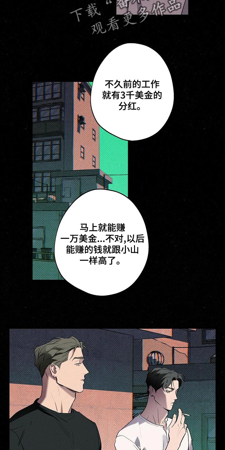 狂沙谣全文免费阅读漫画,第32话1图