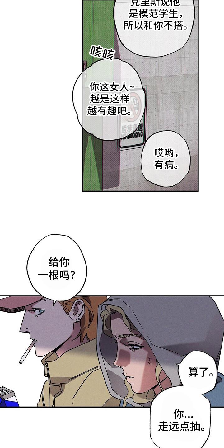 狂沙肆虐漫画61话漫画,第82话1图