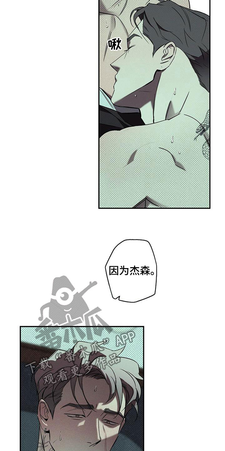 狂沙肆虐超燃剪辑漫画,第17话1图