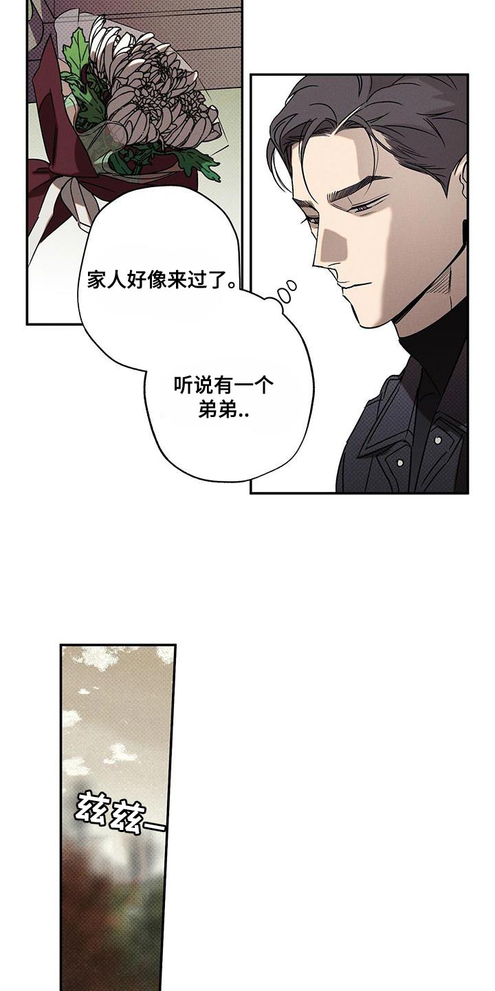 狂沙肆虐主角是那两个漫画,第56话1图