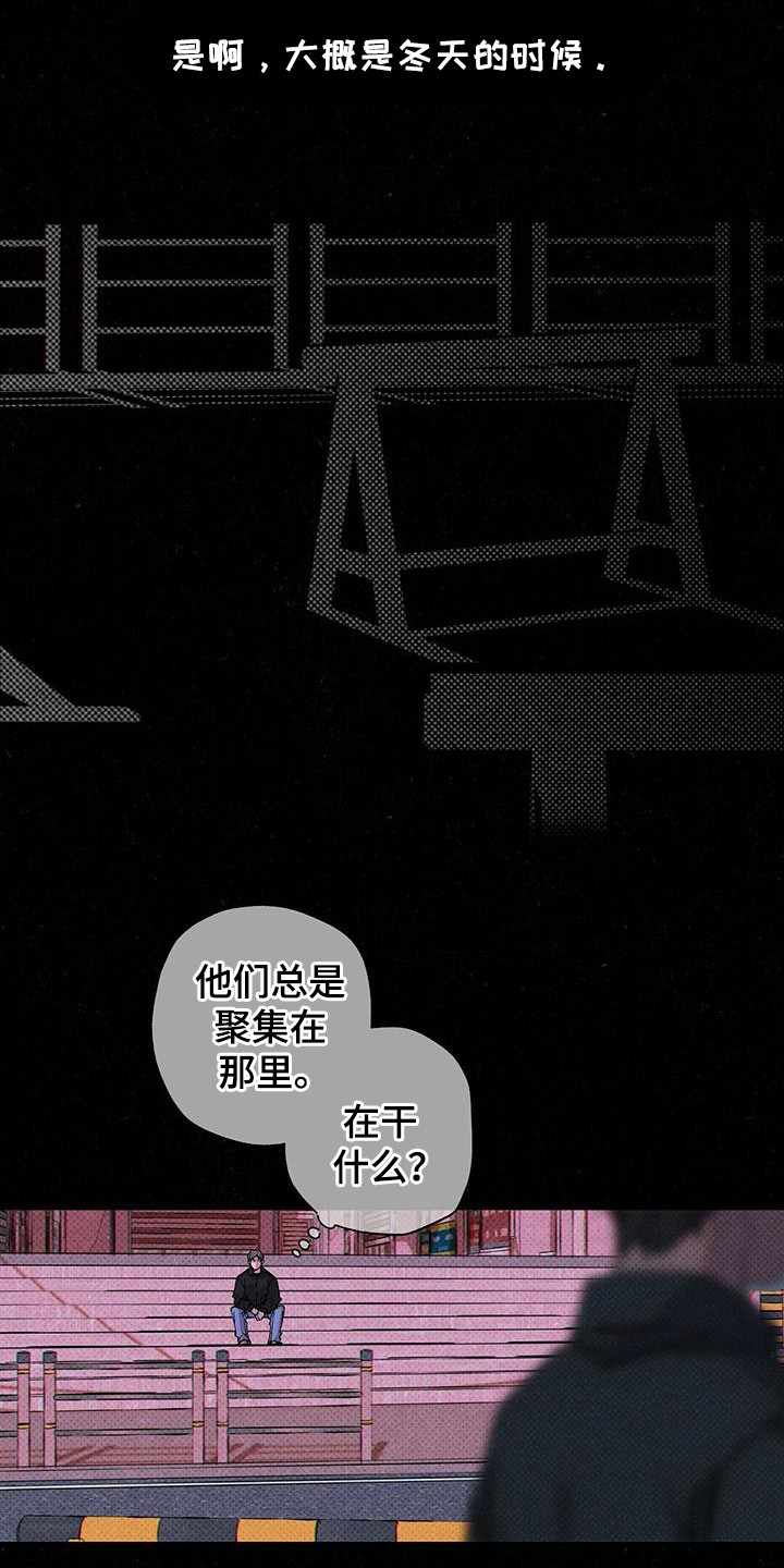 狂沙肆虐pv漫画,第107话1图