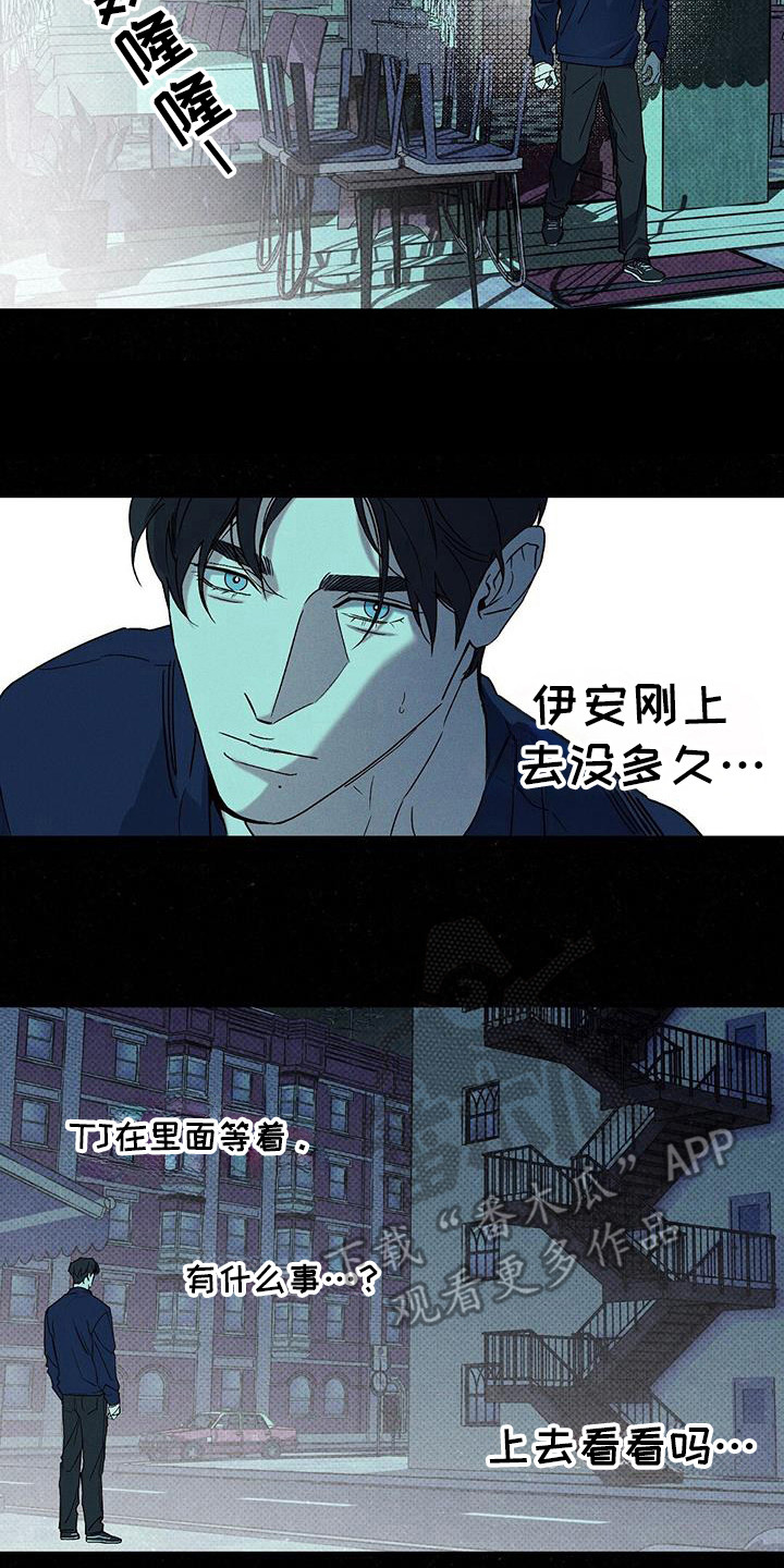 狂沙战剑漫画,第101话1图