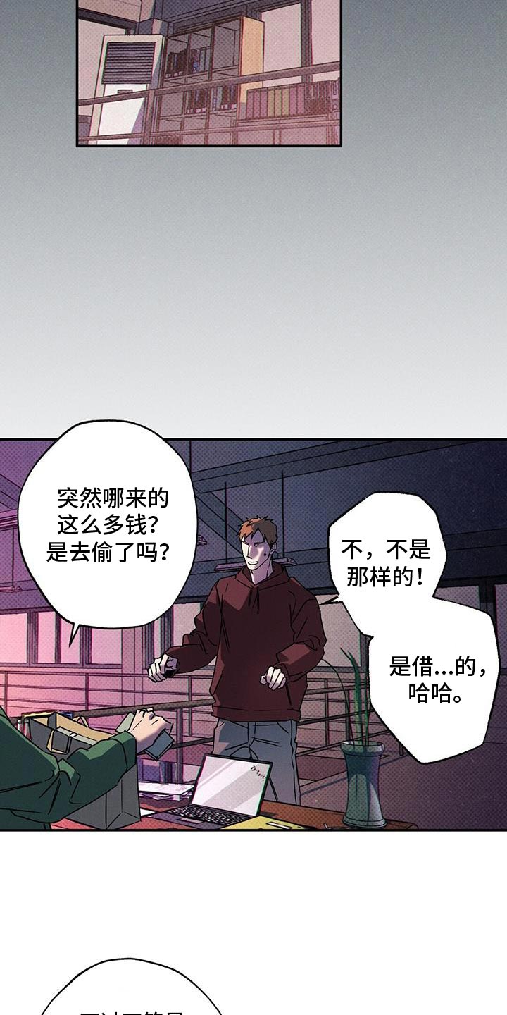 狂沙肆虐人物介绍漫画,第81话1图