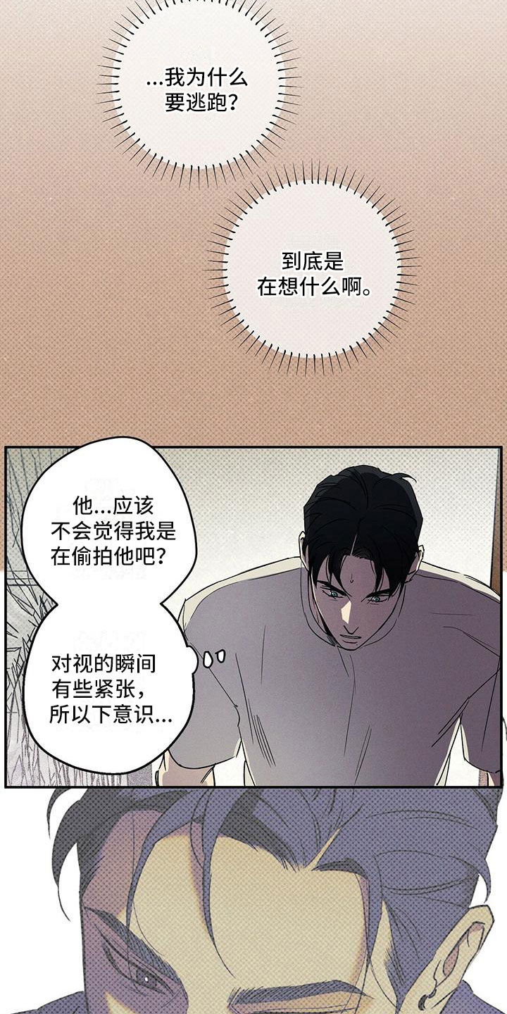 狂沙肆虐别名漫画,第2话2图