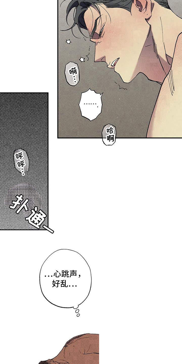 狂沙肆虐漫画61话漫画,第99话2图