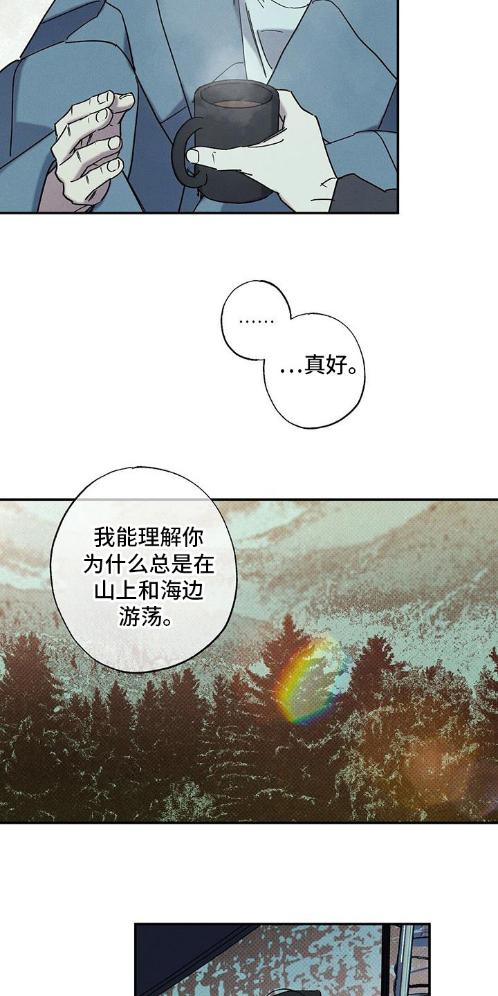 狂沙肆虐原版漫画,第102话1图