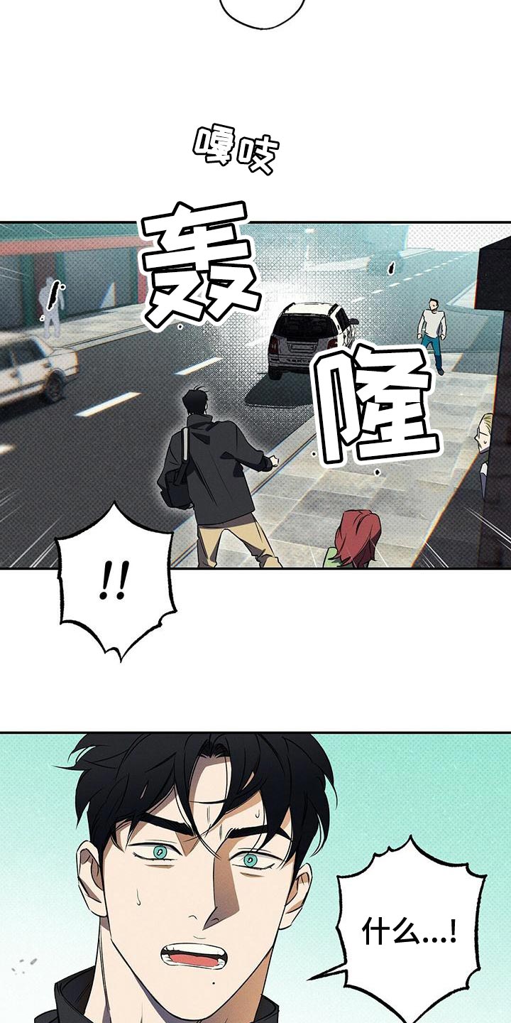 狂沙肆虐的意思漫画,第30话1图