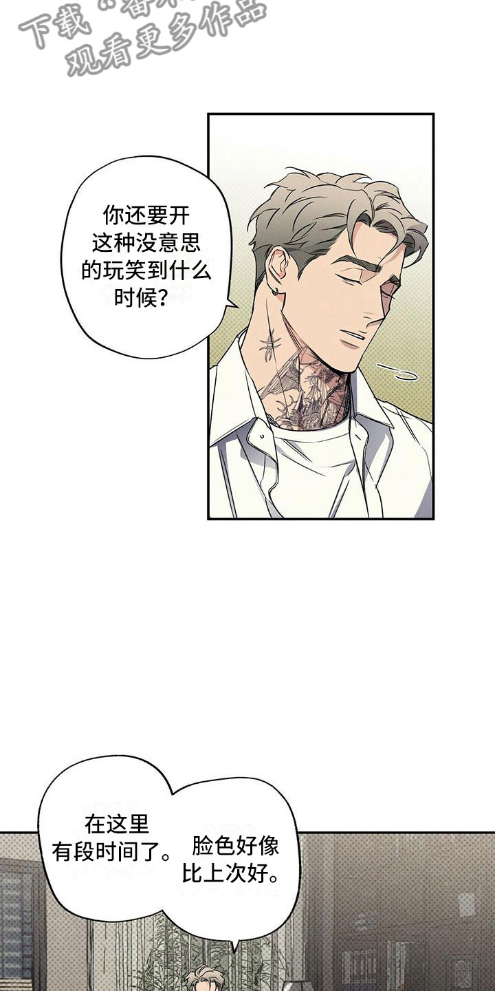 狂沙肆虐漫画61话漫画,第13话2图