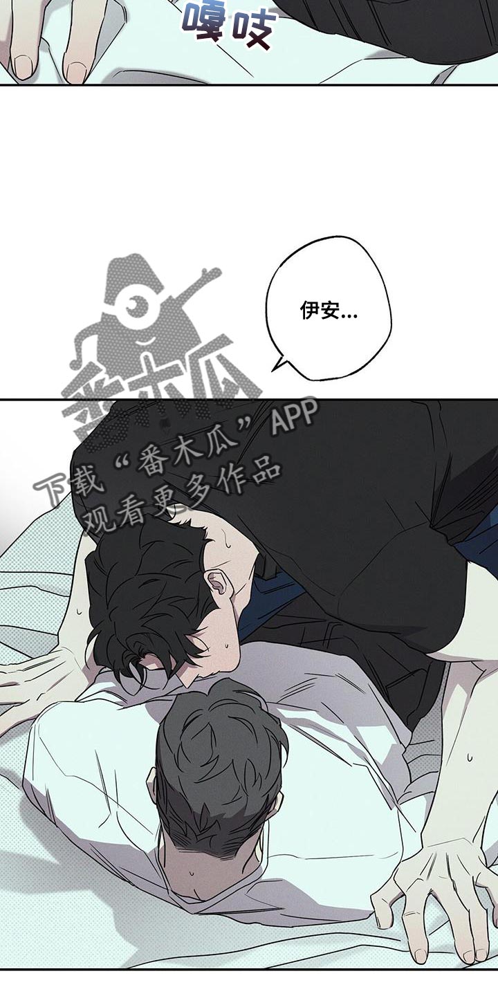 狂沙肆虐漫画61话漫画,第39话2图