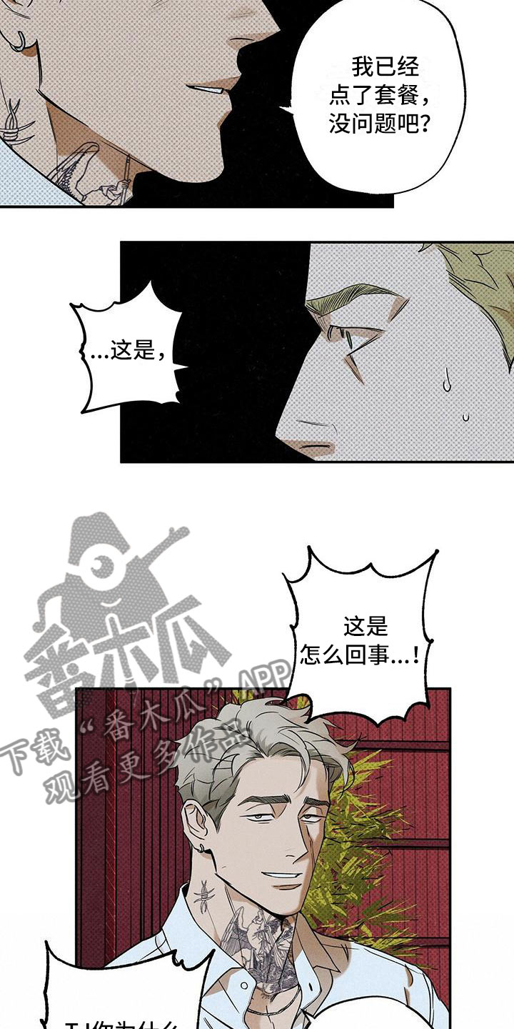 狂沙肆虐漫画61话漫画,第11话1图