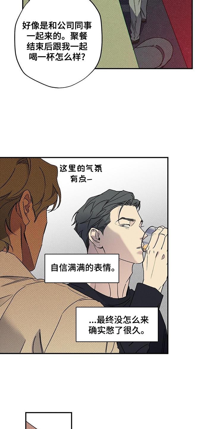 狂沙小说漫画,第92话1图