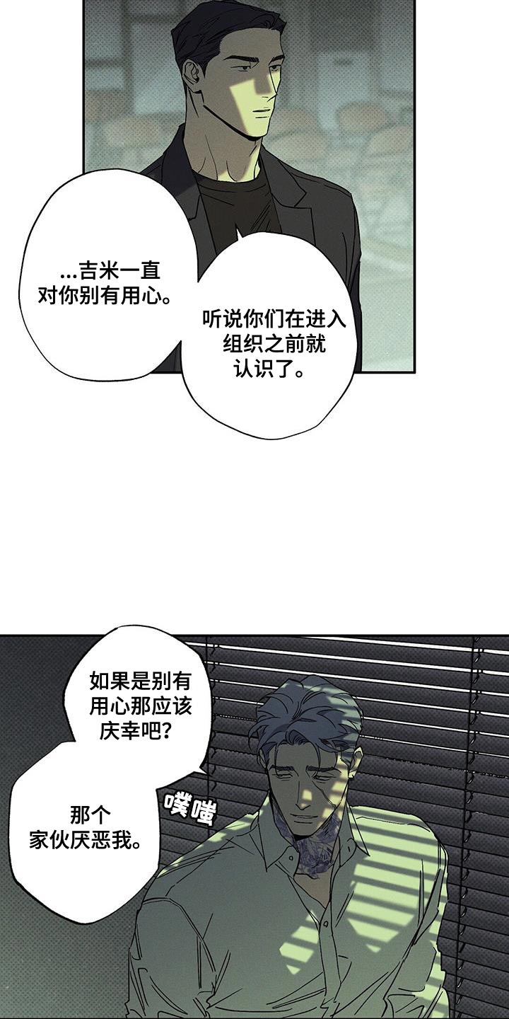 狂沙肆虐漫画61话漫画,第91话1图