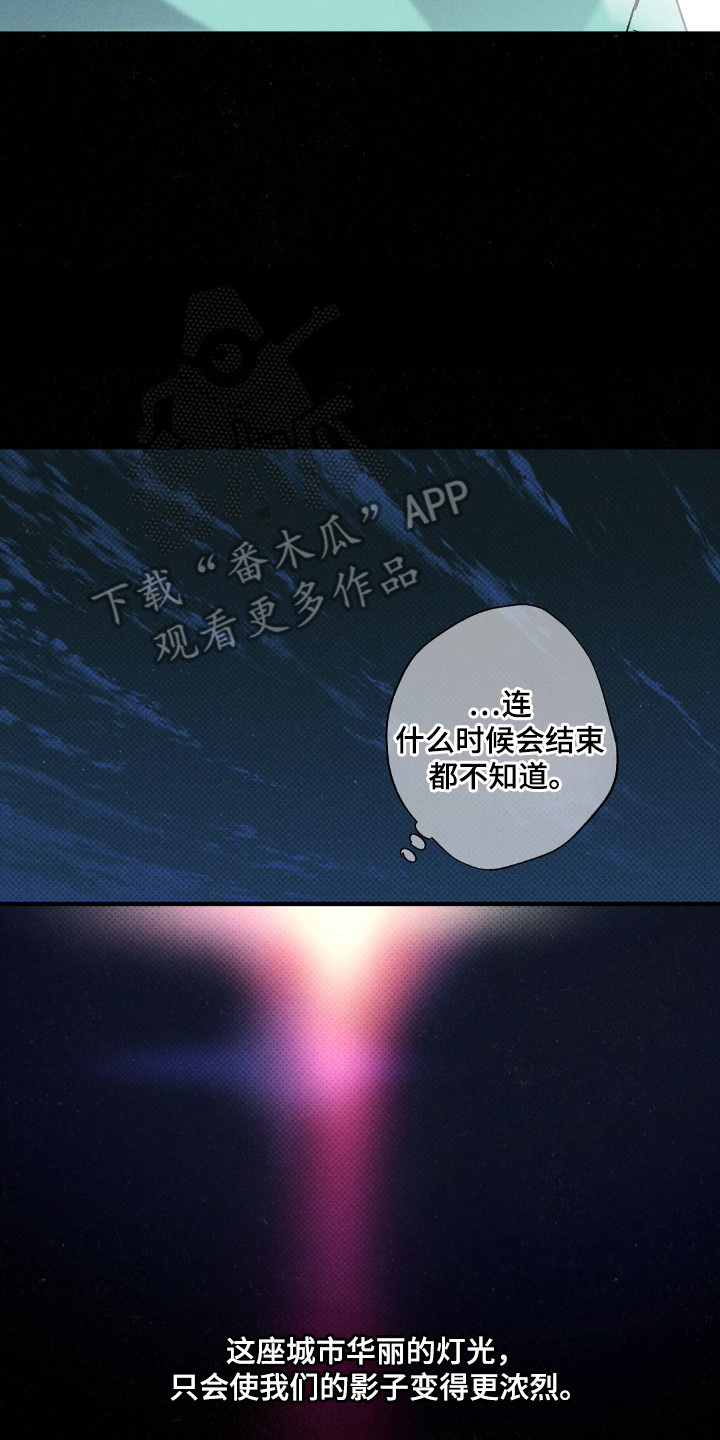 狂沙肆虐预告漫画,第118话2图