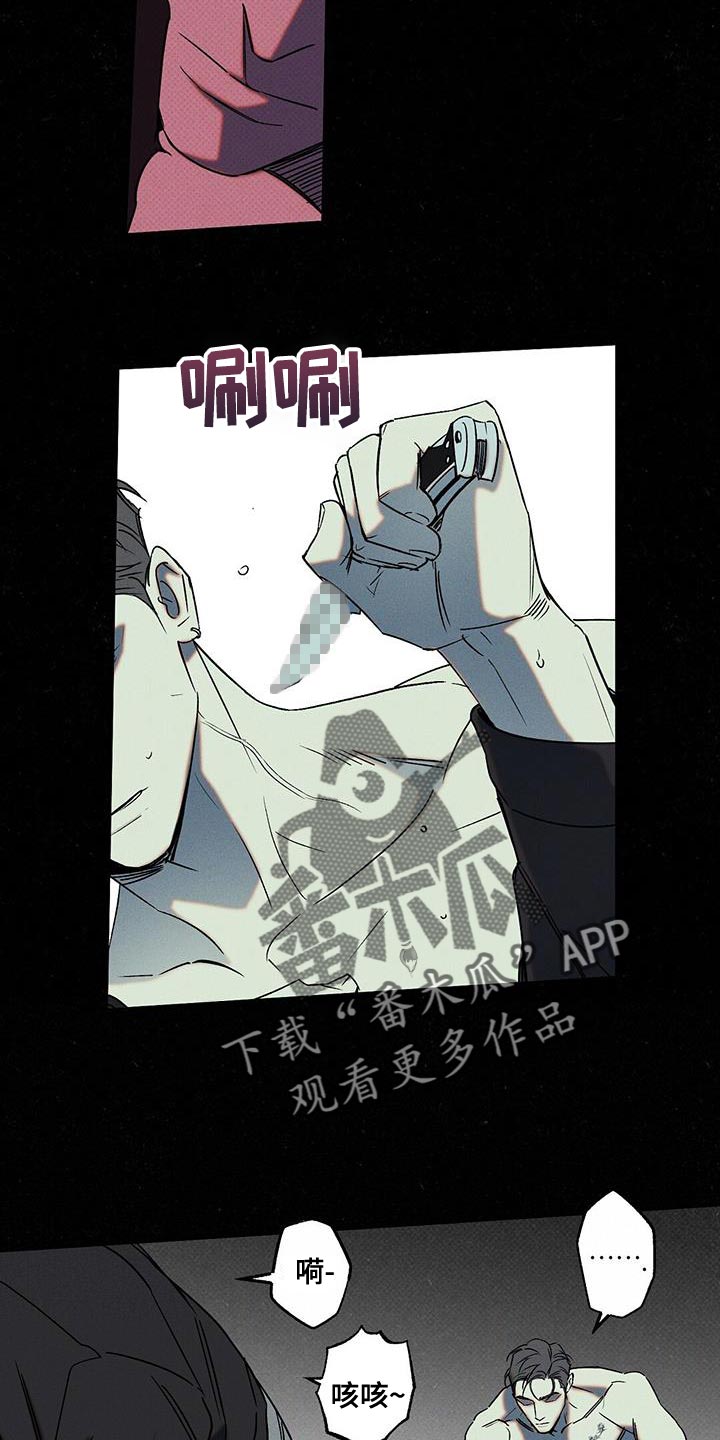 狂沙圣殿单刷漫画,第57话1图