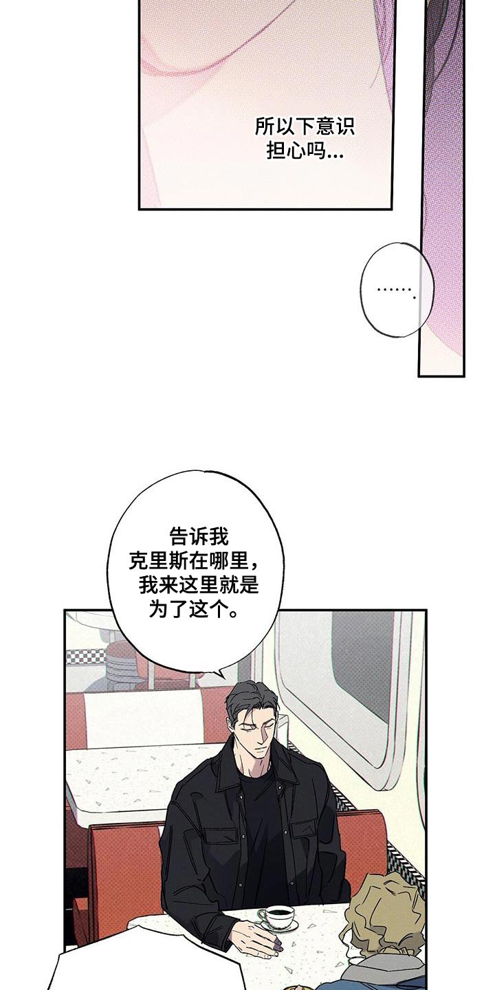 狂沙肆虐漫画61话漫画,第93话2图