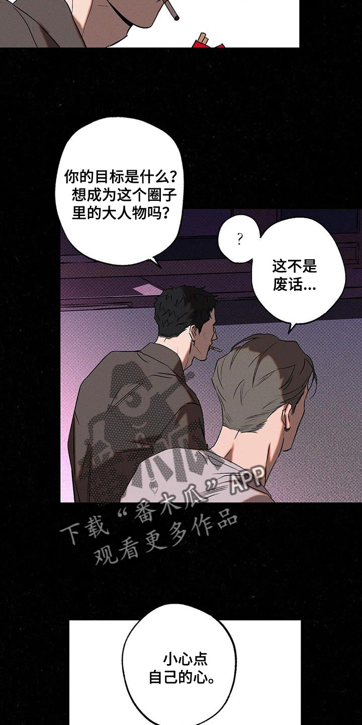 狂沙肆虐预告漫画,第45话1图